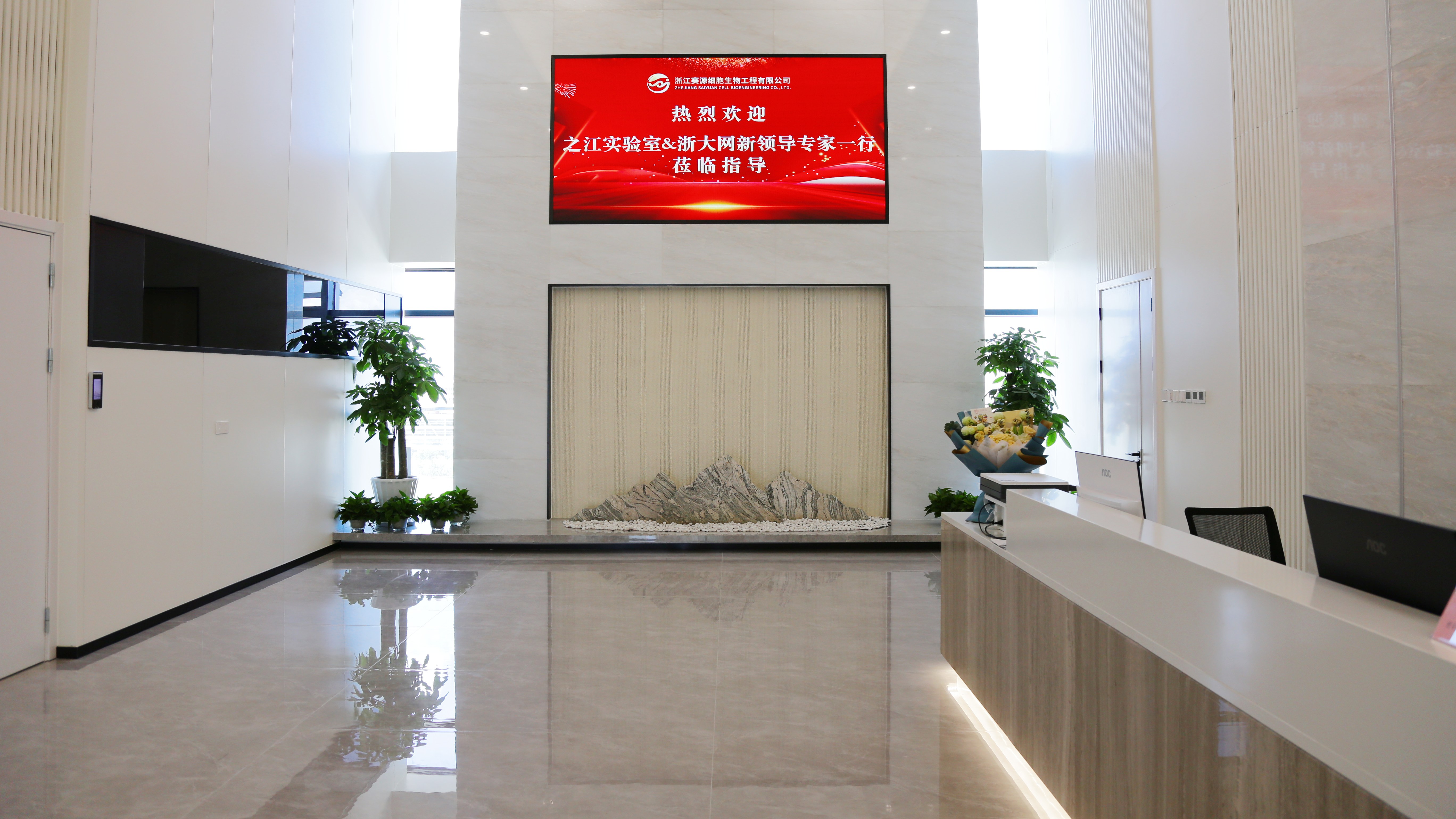 启本生命健康科技